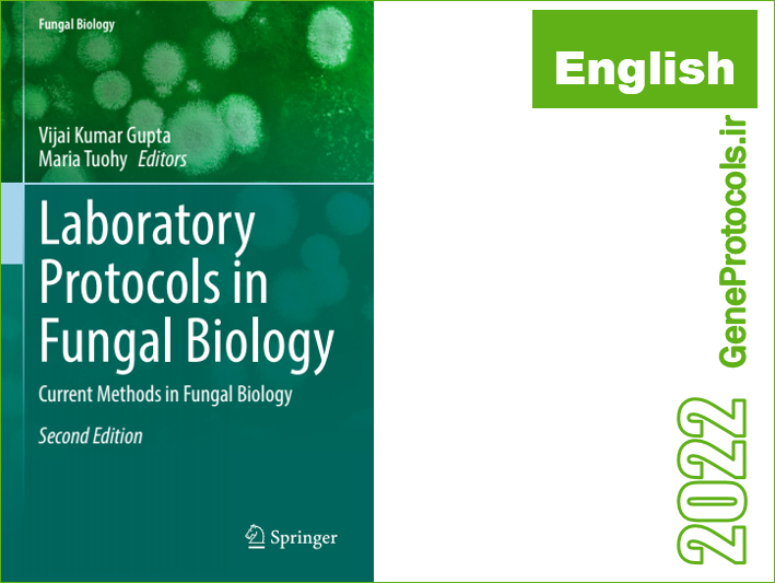 پروتکل های آزمایشگاهی در بیولوژی قارچ ها Laboratory Protocols in Fungal Biology