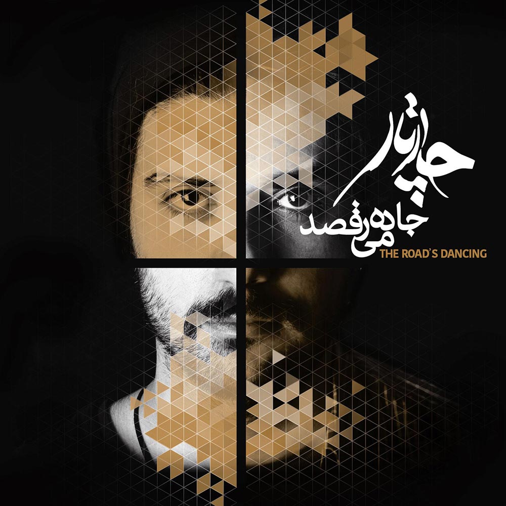 چارتار