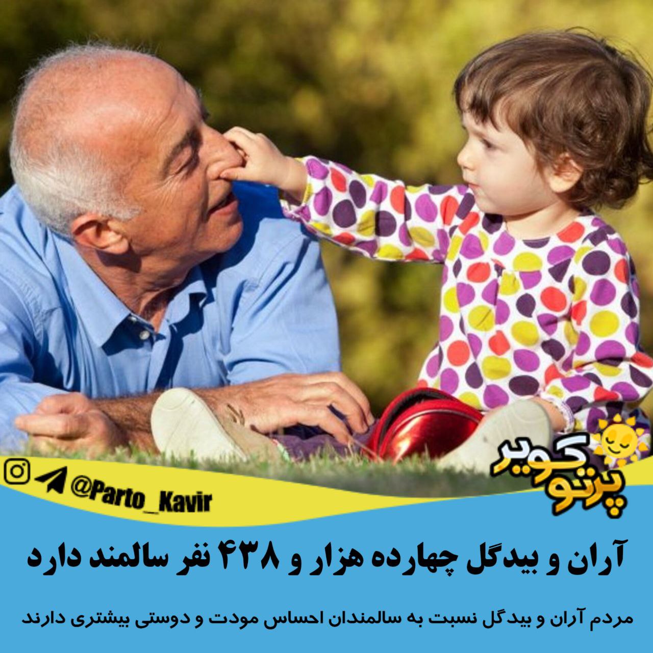 اداره بهزیستی آران و بیدگل