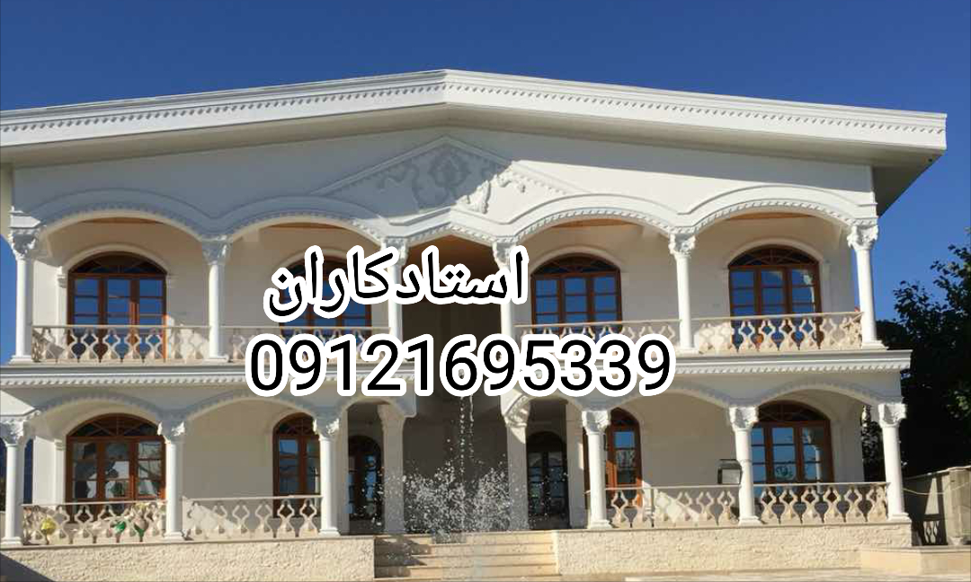 اجرای نما رومی 