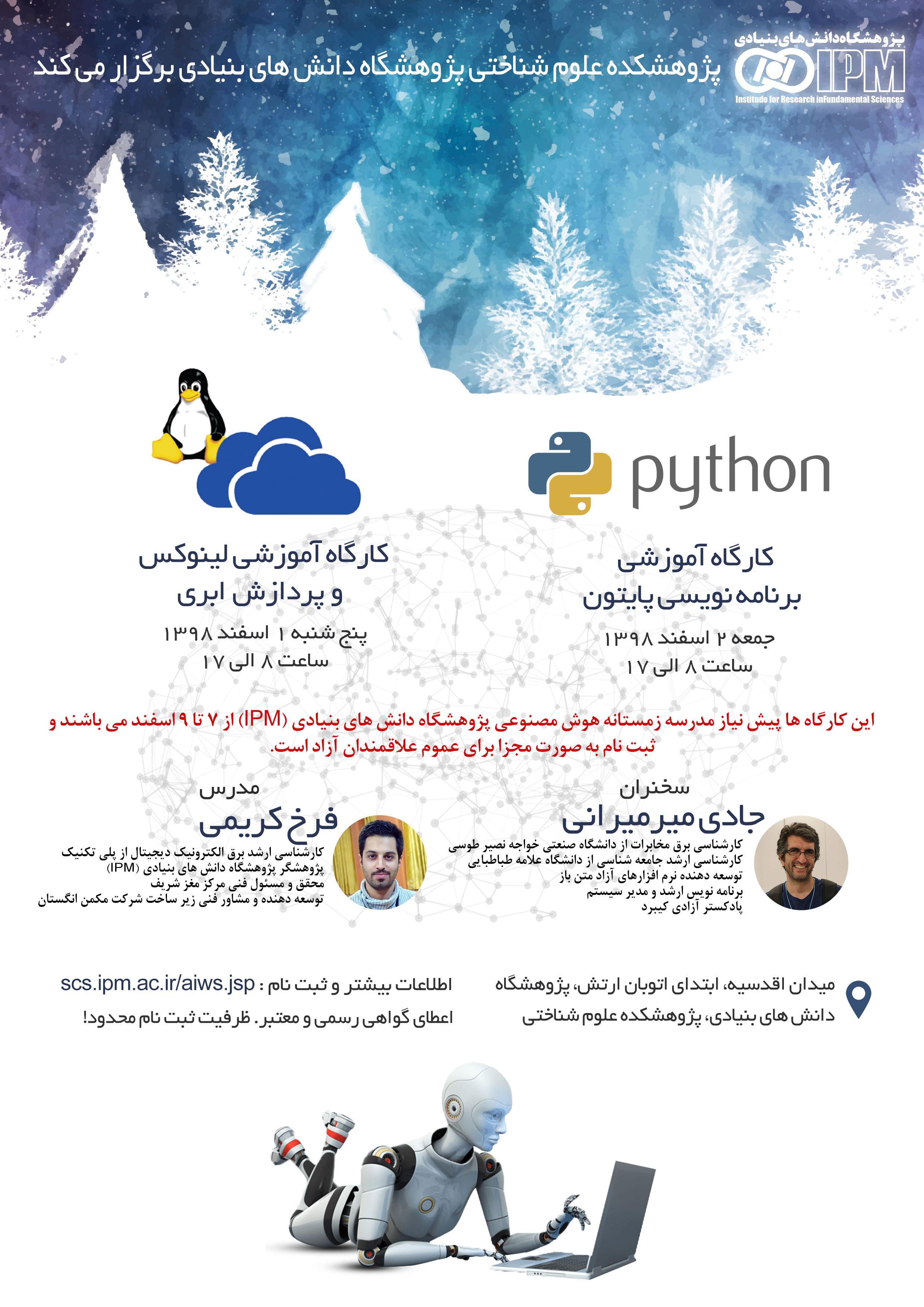 IPM Artificial Intelligence Winter School Linux and Python Workshops