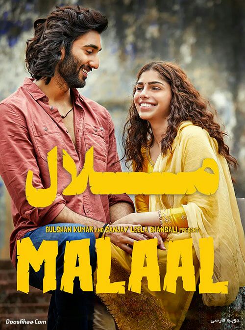 دانلود فیلم هندی ملال با دوبله فارسی Malaal 2019
