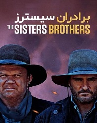 دانلود فیلم برادران سیسترز The Sisters Brothers 2018 دوبله فارسی