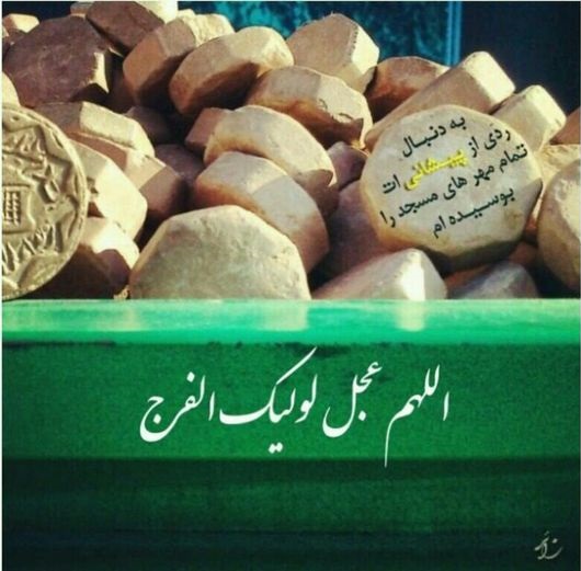 یابن العسکری روحی فداک