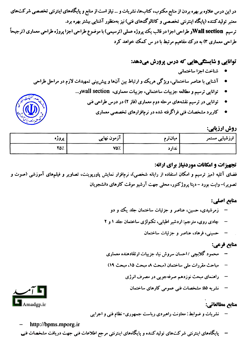 ساختمان2