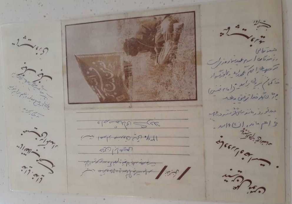 نامه ای از شهید محمد ابراهیمی به پدر : نوروز امسال هم در جبهه خواهم ماند