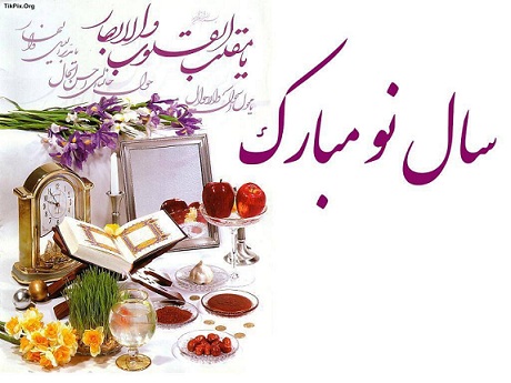 متن های ادبی تبریک عید نوروز 94