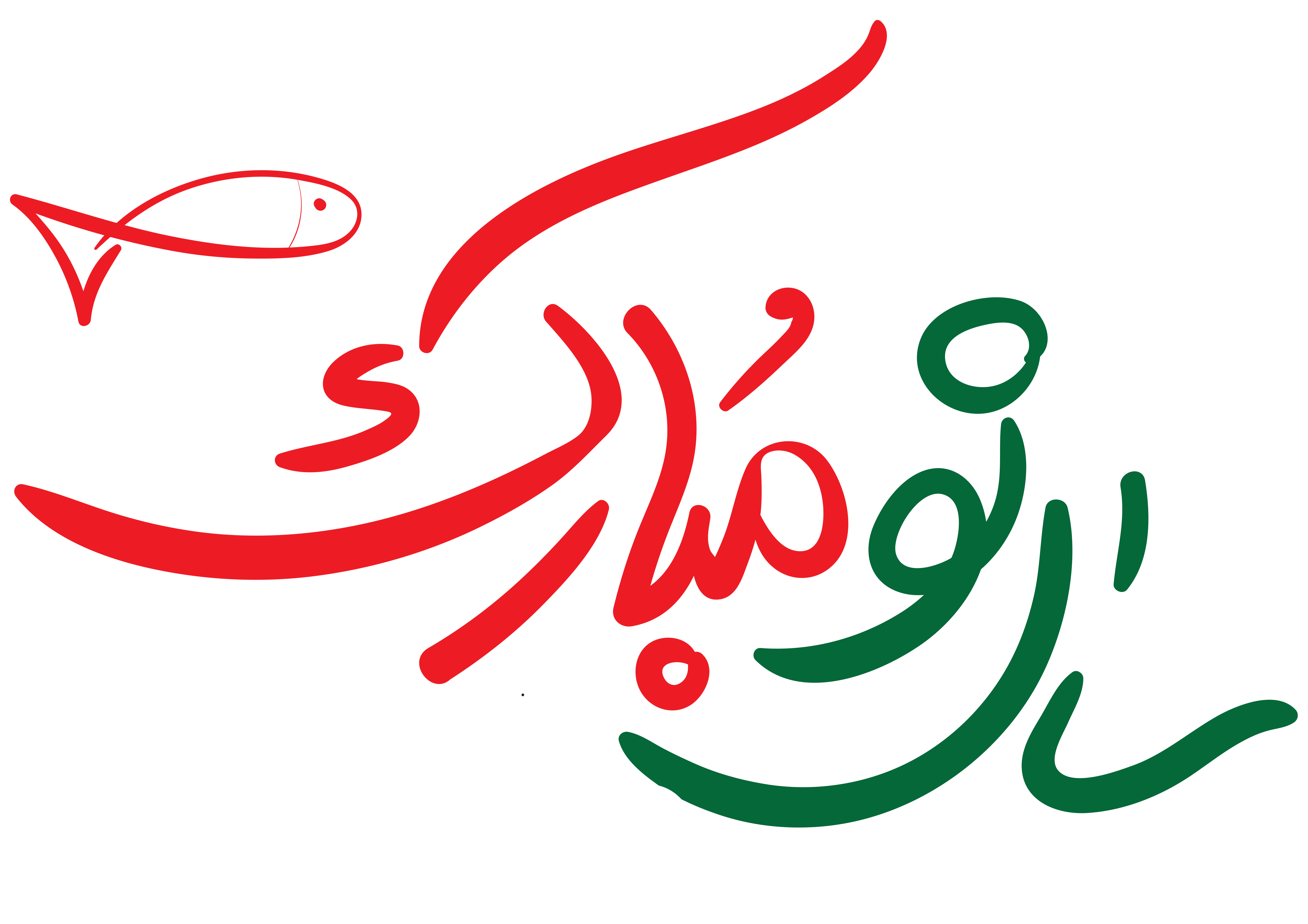 حال نو