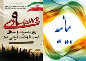 تبیین مواضع