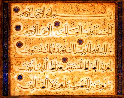 Beautiful sura of the Quran with English translation(سوره هایی زیبا از قرآن کریم)