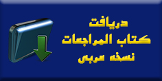عربی لوگو
