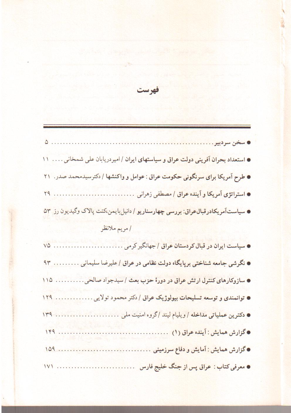 دکتر سلیمانی