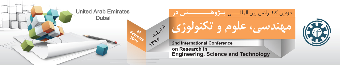 پوستر دومین کنفرانس بین المللی پژوهش در مهندسی، علوم و تکنولوژی  - وبلاگ شخصی حامد پروینی