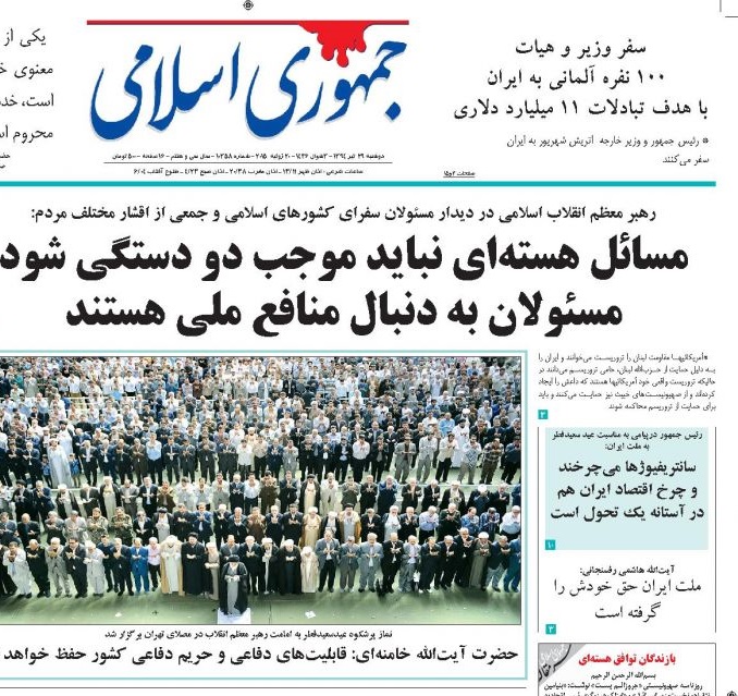 روزنامه جمهوری اسلامی نتیجه مذاکرات هسته ای