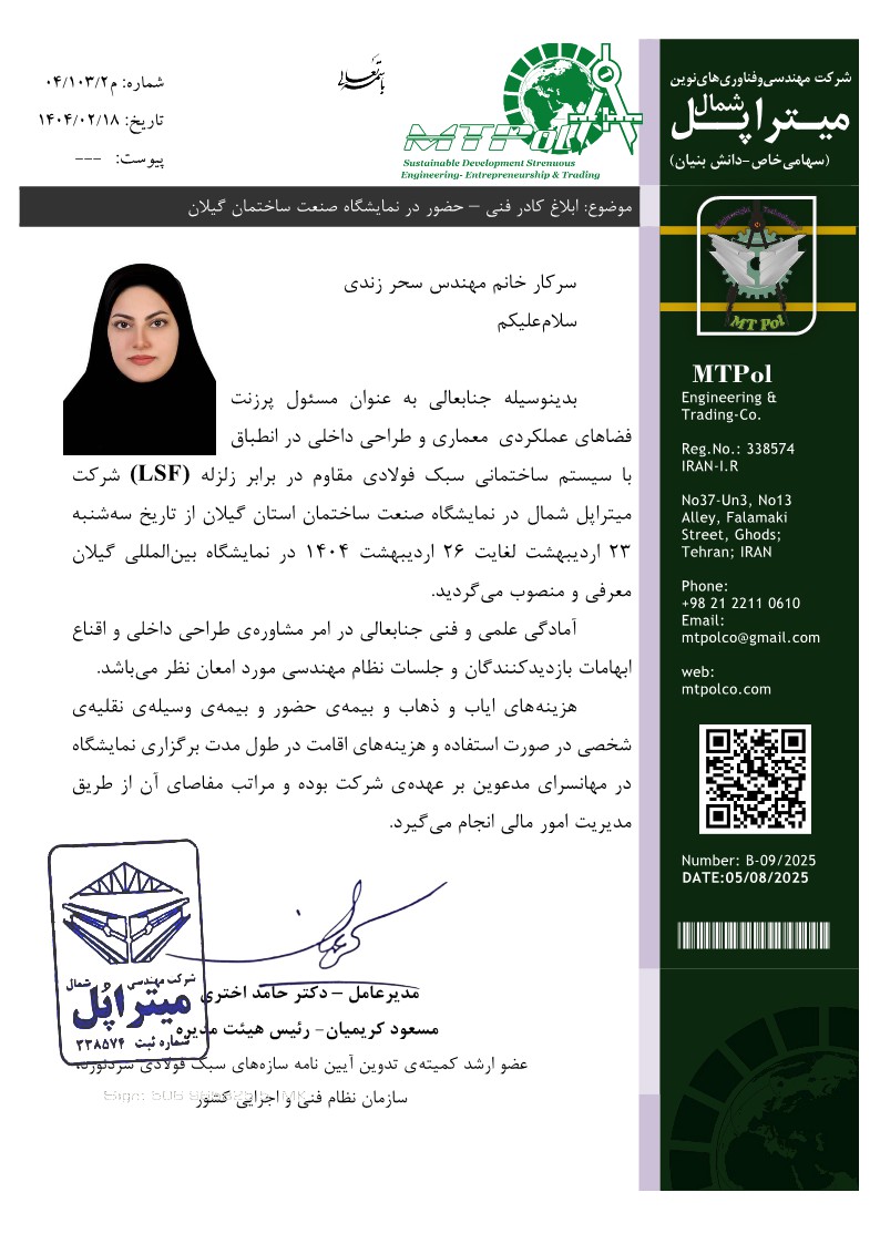 سحر زندی