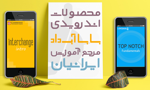 محصولات اندرویدی بابا آب داد