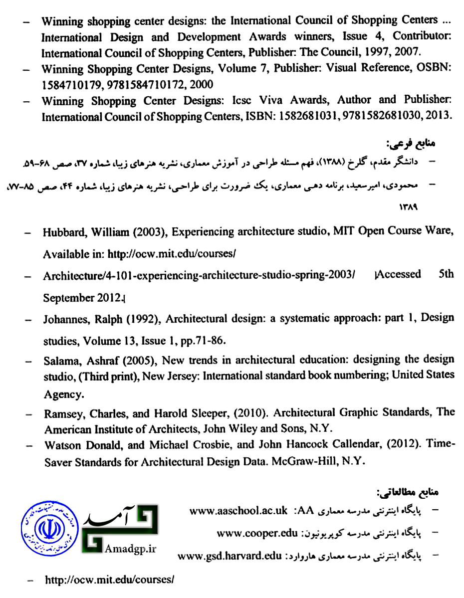 طراحی معماری4