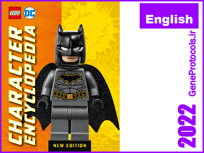 دانشنامه (دایره المعارف) شخصیت های لگو دی سی LEGO DC character encyclopedia