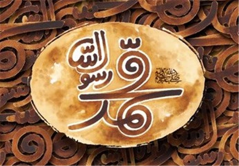 حضرت محمد