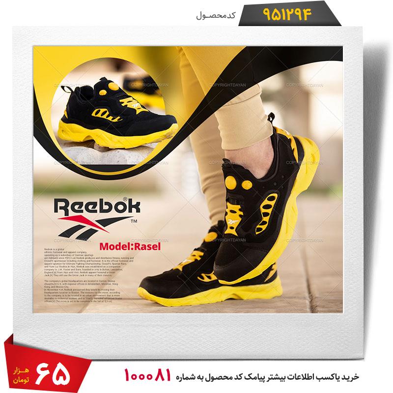 کفش مردانه Reebok مدل Rasel (مشکی زرد) 