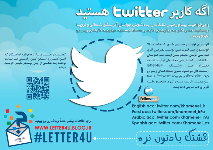 letter4u-twitters-thumb