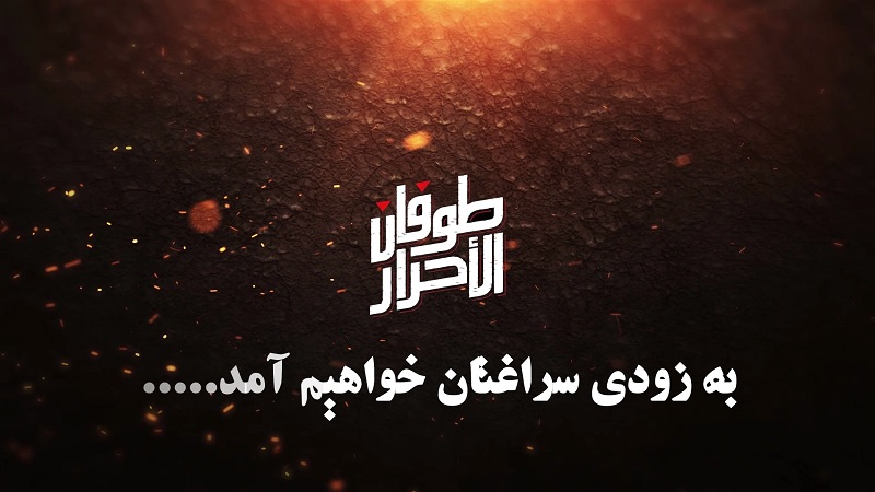 کاروان از خراسان تا فلسطین1