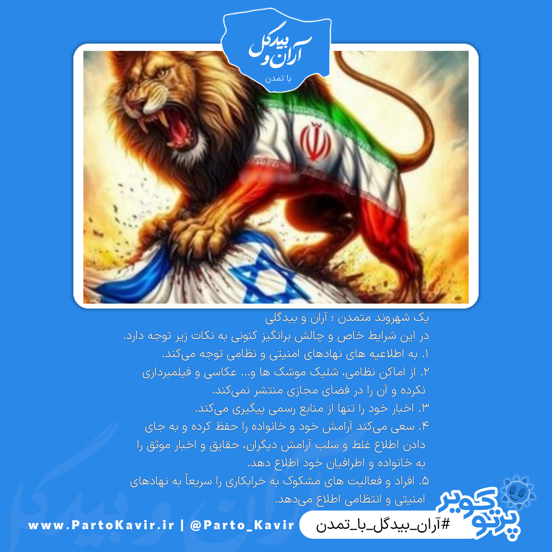 آران و بیدگل با تمدن