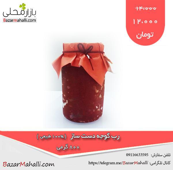 رب گوجه فرنگی طبیعی