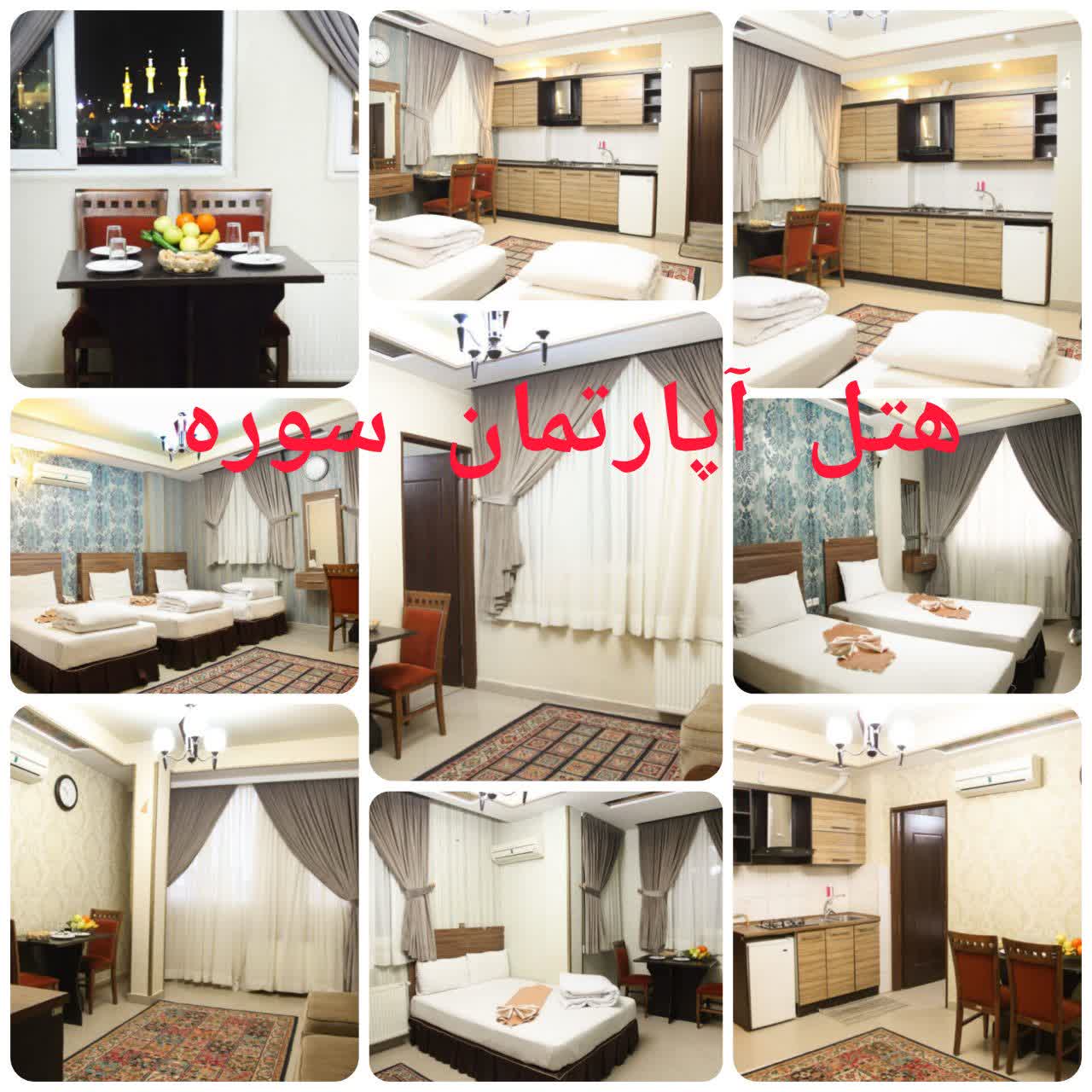 هتل آپارتمان تاپ سوره