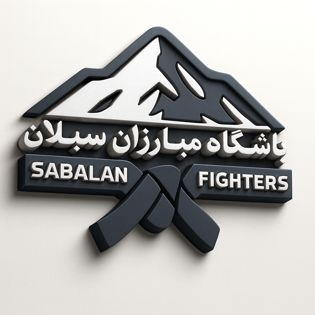 بـاشــگــاه مــبـــارزان ســبـــلان