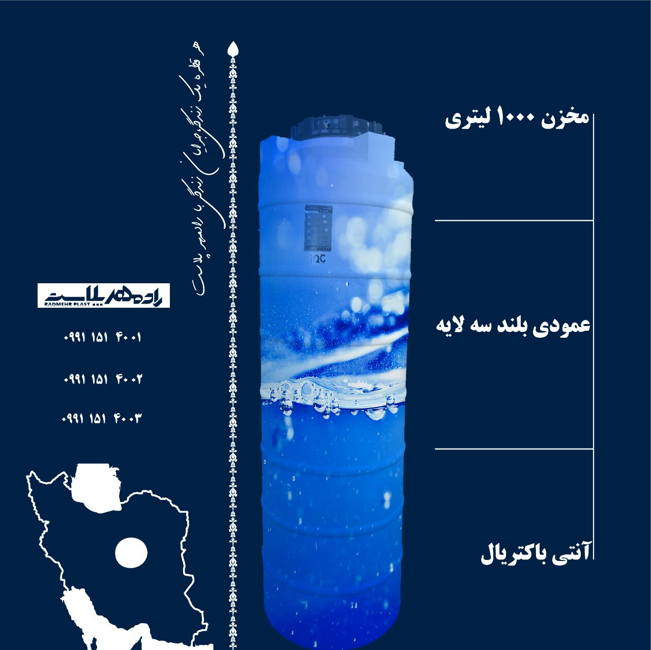 مخزن 1000لیتری عمودی بلند