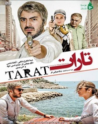 دانلود فیلم ایرانی تارات