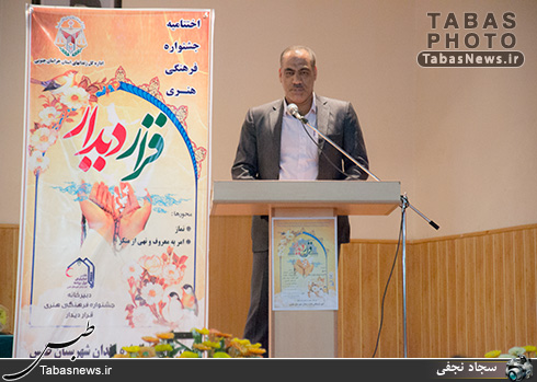 رئیس زندان طبس