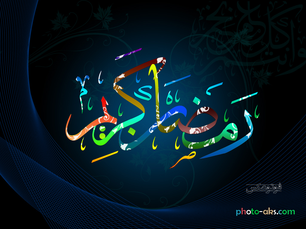 ramazan
