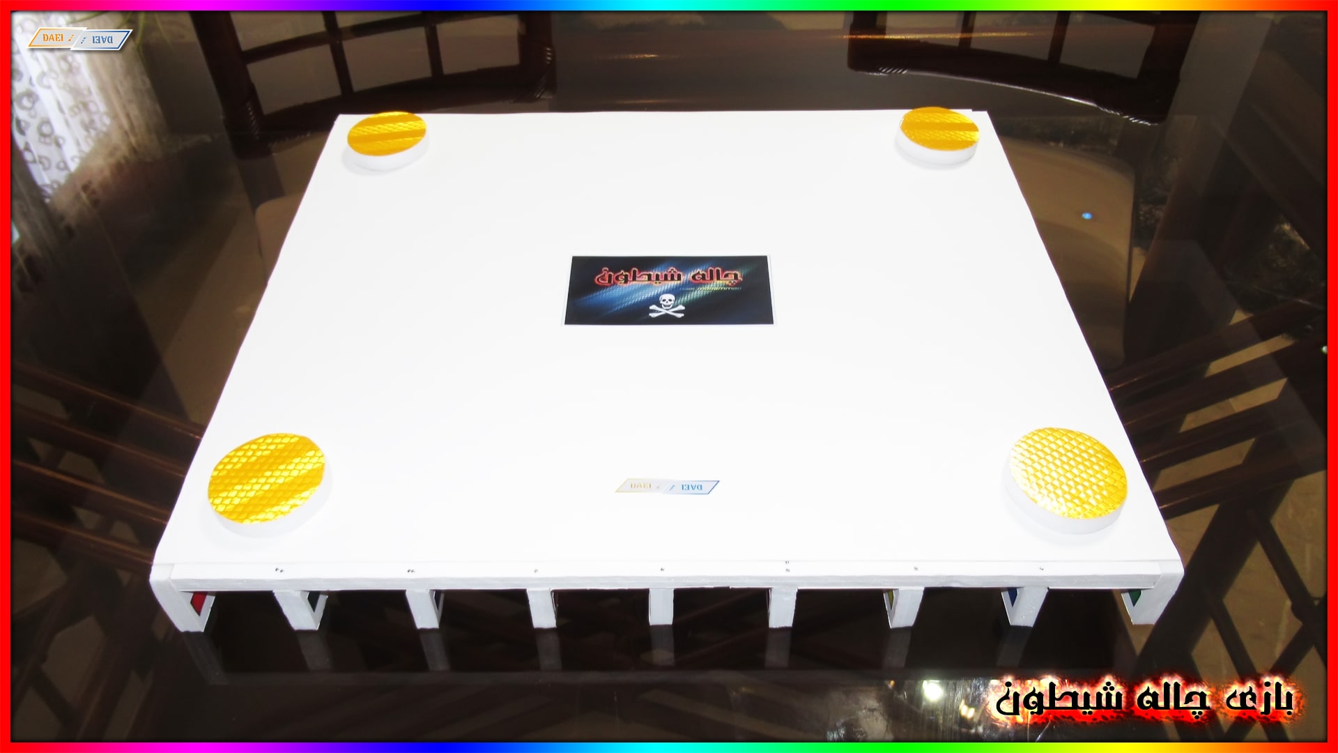 بازی رومیزی چاله شیطون بازی رومیزی چاله شیطون