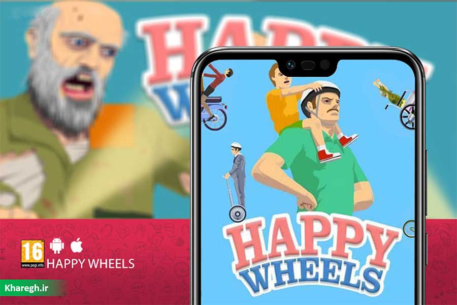 معرفی بازی موبایل Happy Wheels؛ چرخ های مرگبار