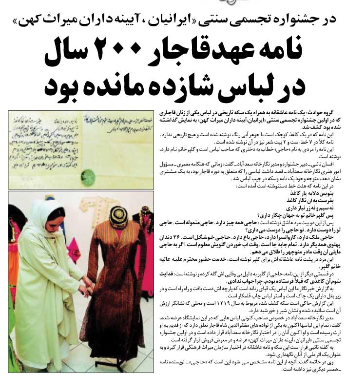 پویا منصفی تهرانی