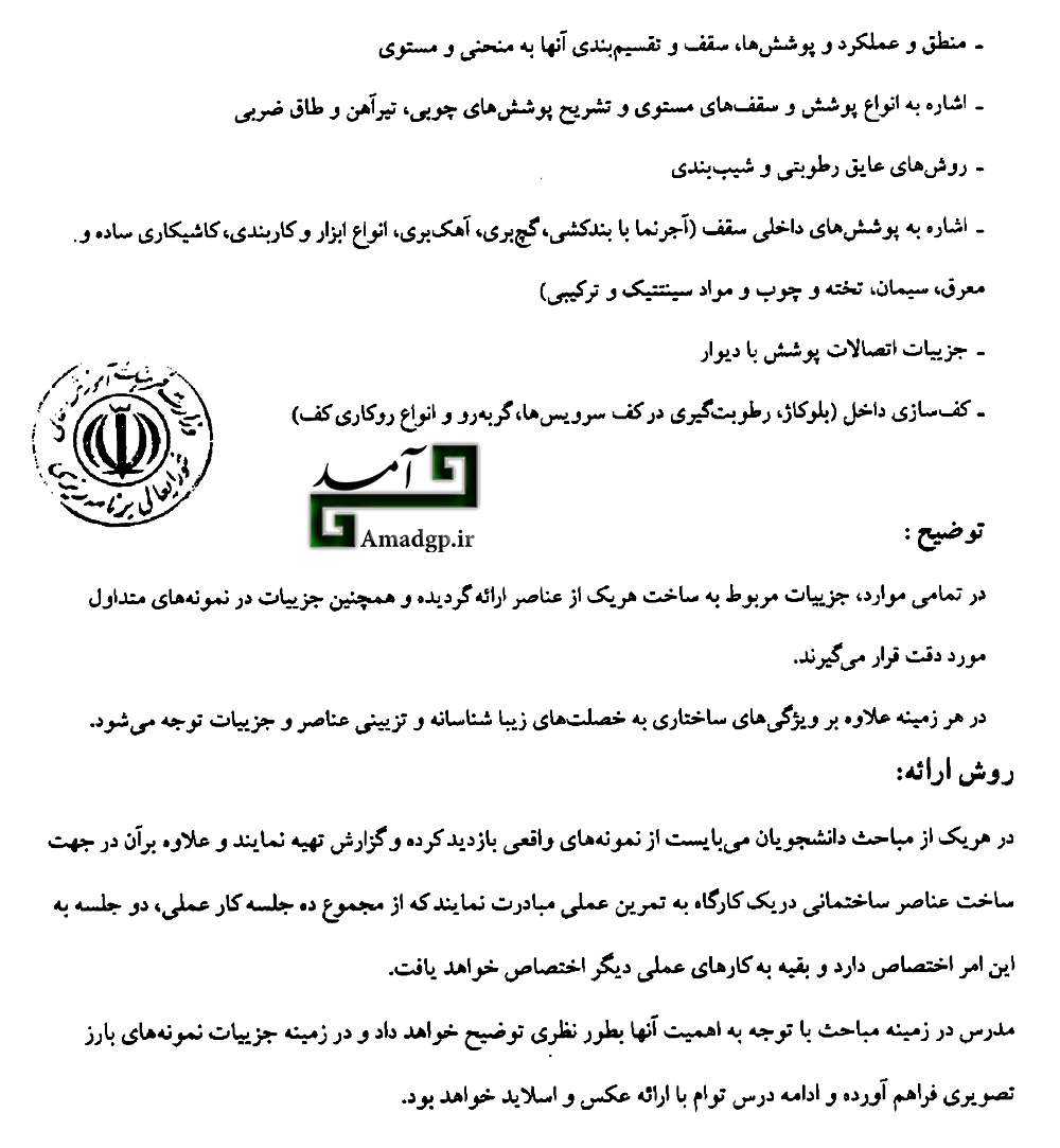 ساختمان1