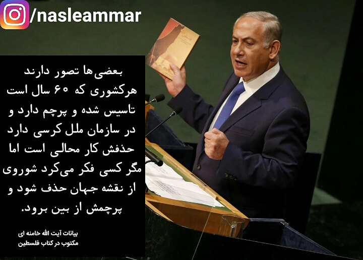 نتانیاهو
