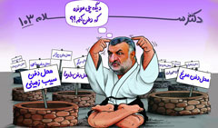 طنز سیاسی « دکتر سلام » ویژه دوران «روحانی مچکریم» قسمت صد و سوم