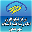 //bayanbox.ir/view/8804382694621662772/logo-ads-nikookari.png