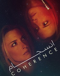 دانلود فیلم انسجام Coherence 2013 دوبله فارسی