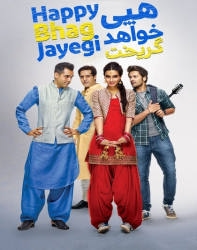 دانلود فیلم هپی خواهد گریخت 2016 Happy Bhag Jayegi دوبله فارسی