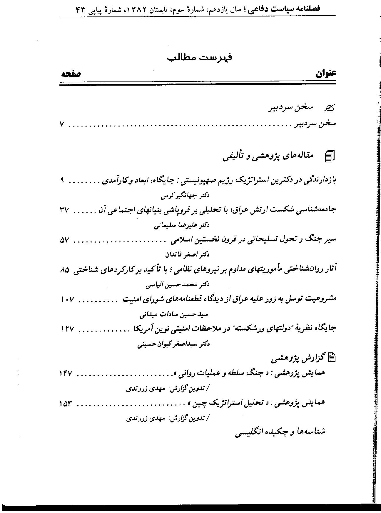 دکتر سلیمانی