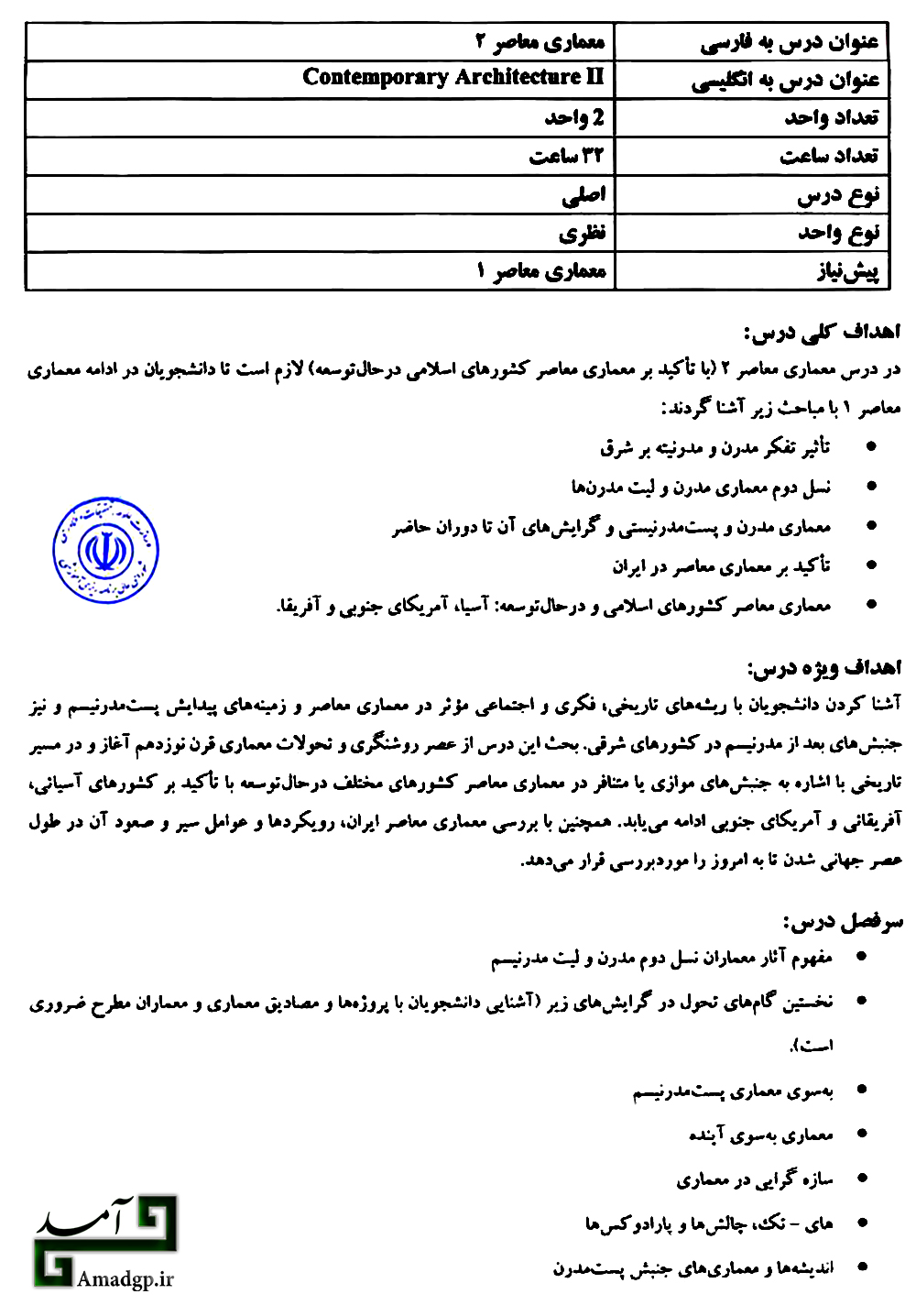 معماری معاصر2