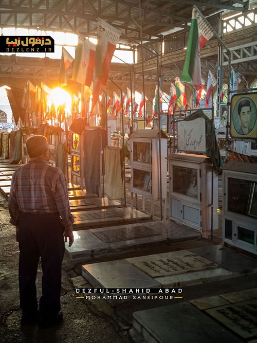 گلزار شهید آباد دزفول