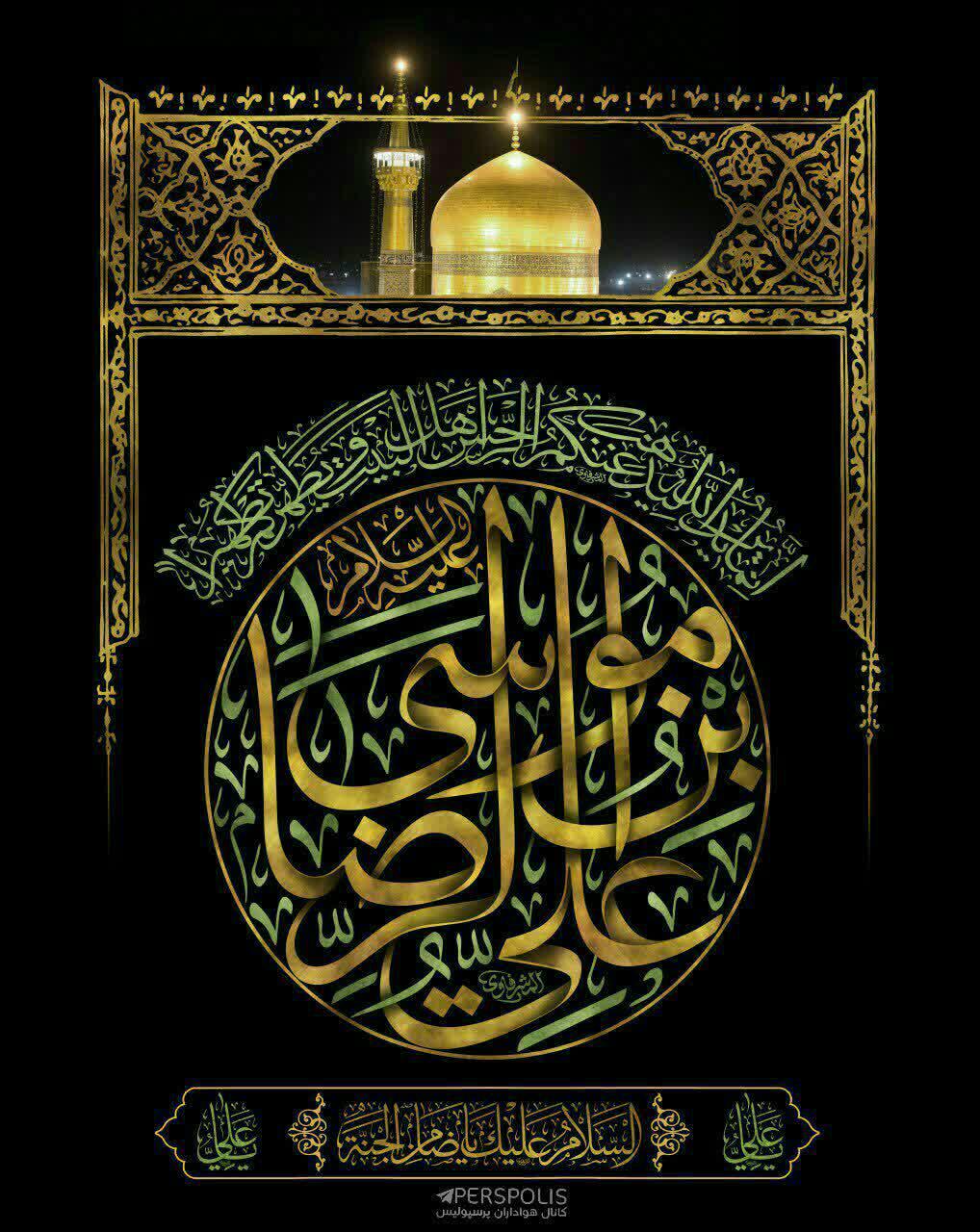 امام رضا