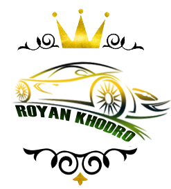 رویـــــان خــــودرو                          ROYAN KHODRO