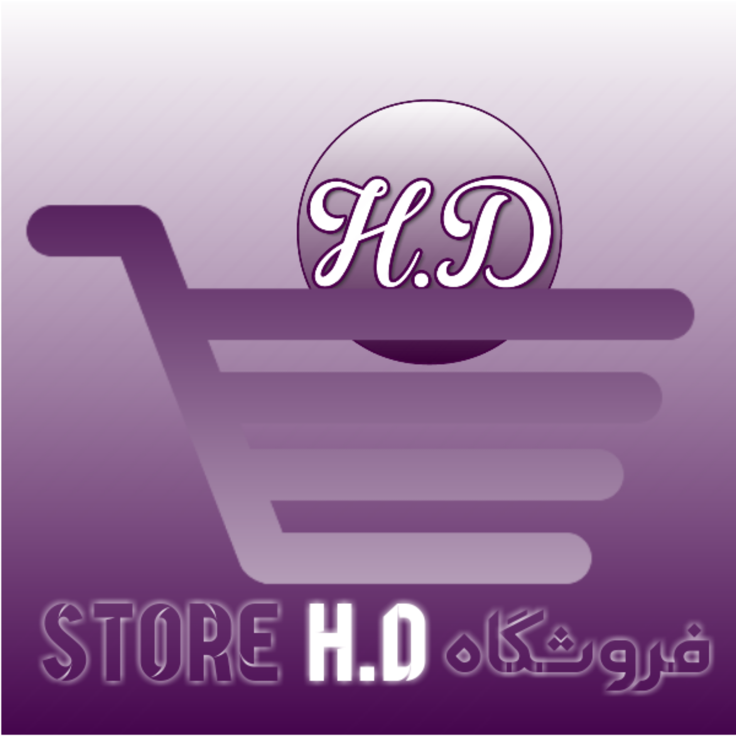 فروشگاه H.D
